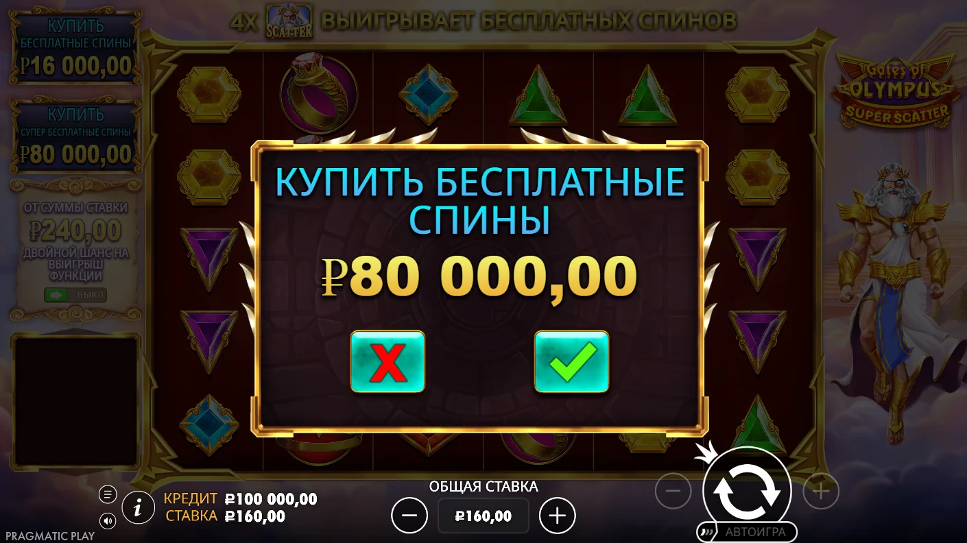 Покупка Super Free Spins за 500× ставки